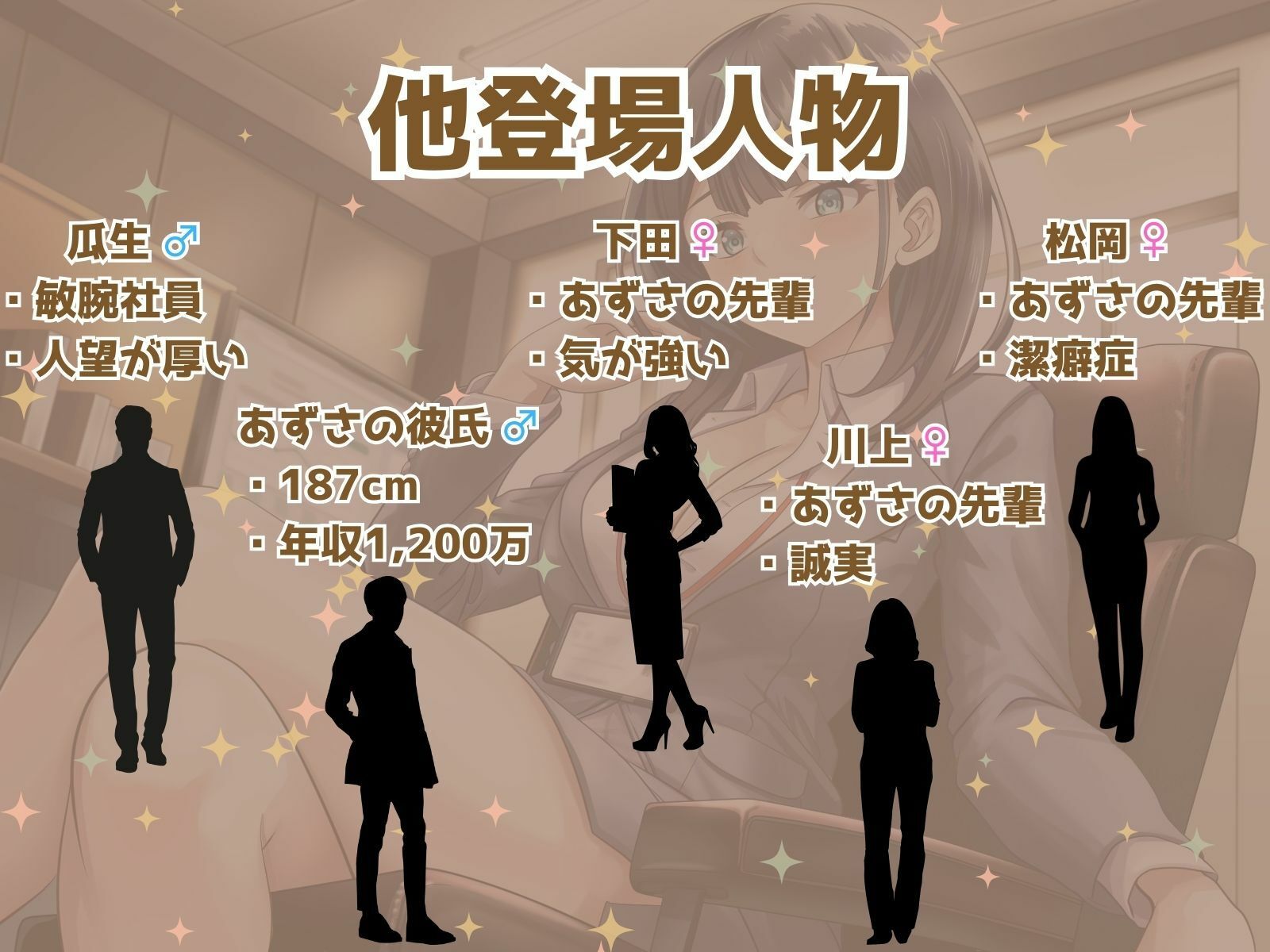 先輩ってドMなんですか？？ ドキドキ♪ 社畜おセンズリ サンプル8ページ目