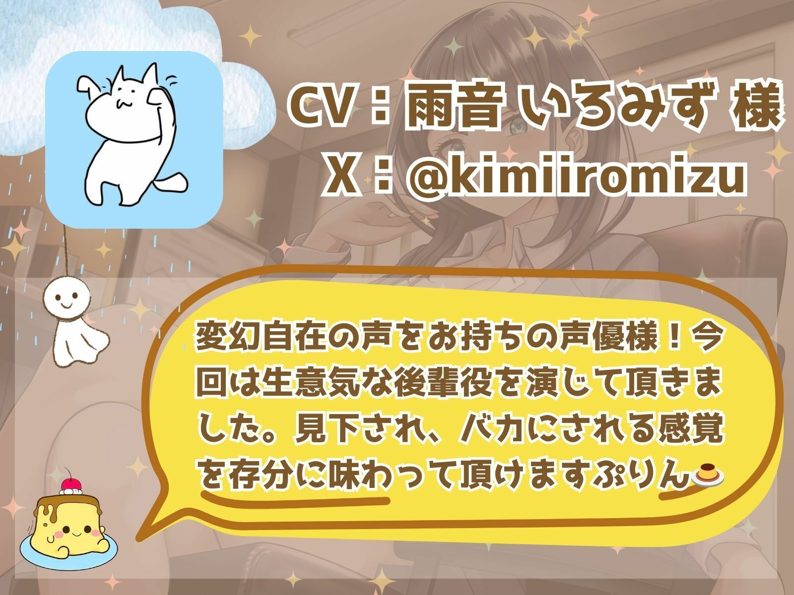 先輩ってドMなんですか？？ ドキドキ♪ 社畜おセンズリ サンプル9ページ目