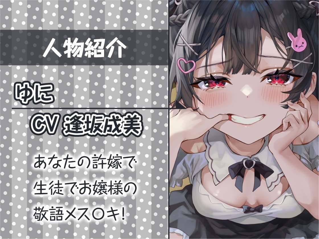 敬語メス〇キちゃんに煽られ絞られる【フォーリーサウンド】 サンプル5ページ目
