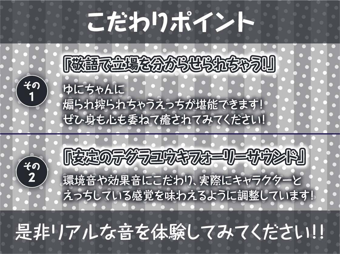 敬語メス〇キちゃんに煽られ絞られる【フォーリーサウンド】 サンプル7ページ目
