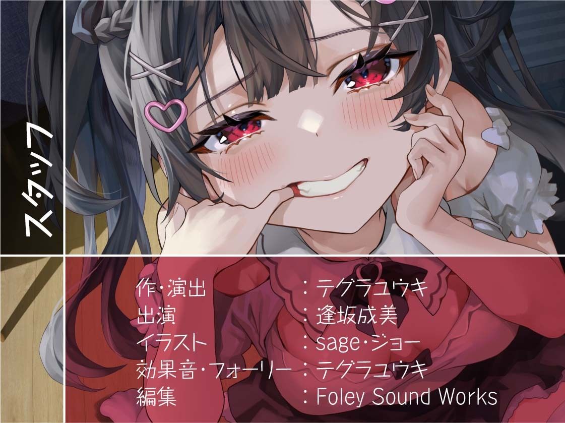 敬語メス〇キちゃんに煽られ絞られる【フォーリーサウンド】 サンプル8ページ目