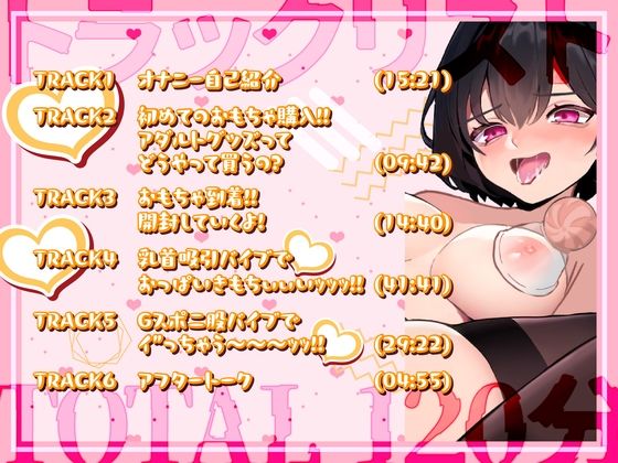 【実演】初めてのアダルトグッズオナニー！初のアダルトグッズにテンション爆上がり！！「クセになっちゃう....///」 サンプル3ページ目
