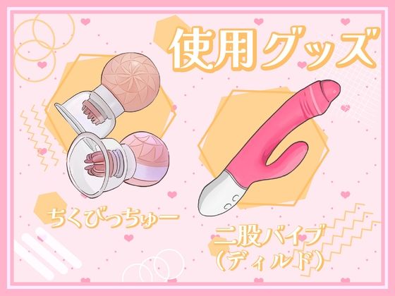 【実演】初めてのアダルトグッズオナニー！初のアダルトグッズにテンション爆上がり！！「クセになっちゃう....///」 サンプル4ページ目