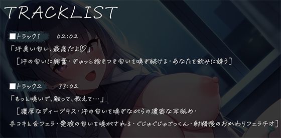 メンヘラえっち〜アナタの匂いでイっちゃう変態彼女をゲットしちゃいました〜 サンプル3ページ目