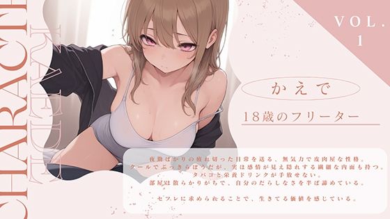 【セフレ】夜勤の休憩中、セフレのチンコを車で抜いてあげた サンプル4ページ目