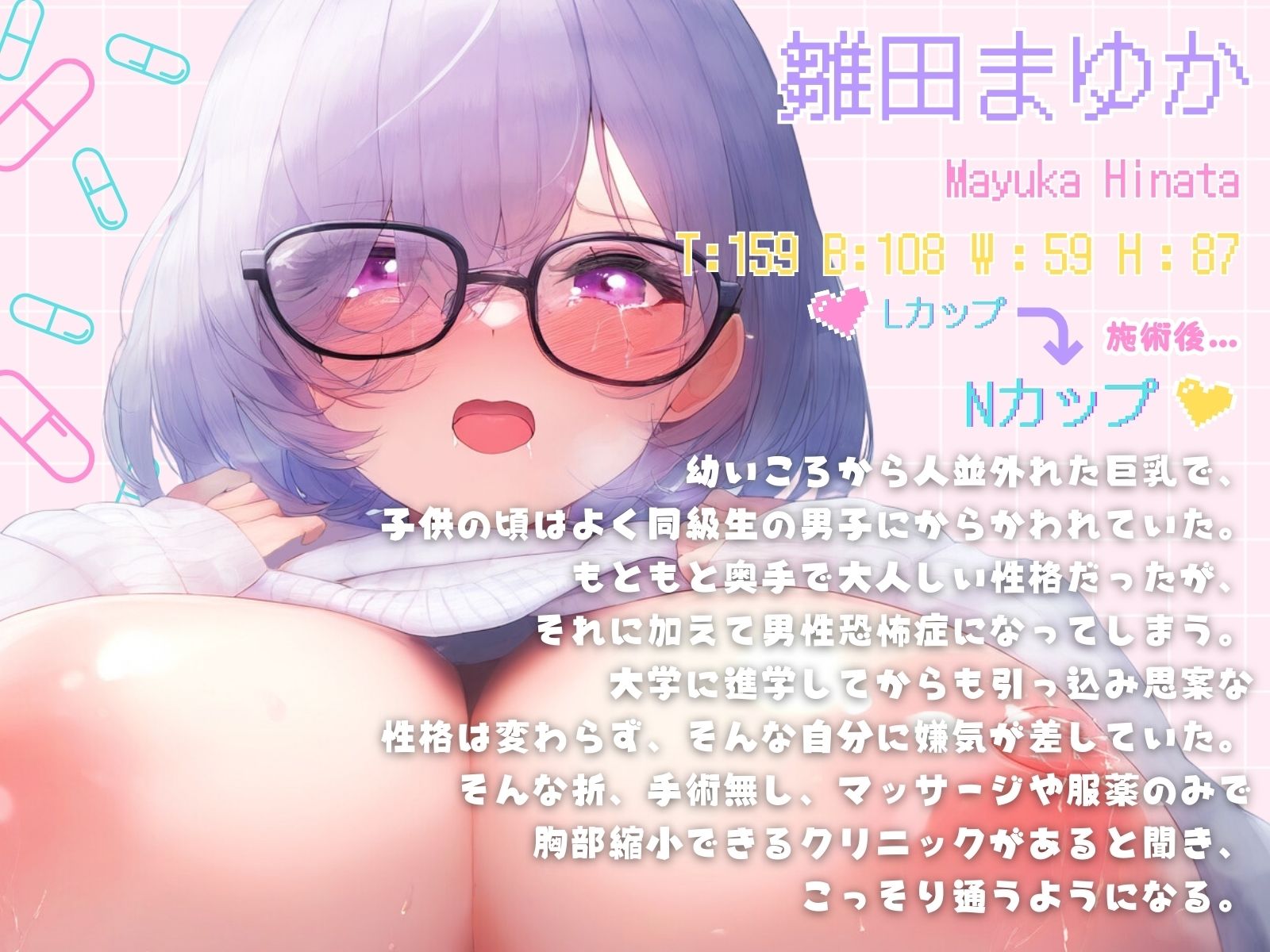 【二プルファック×性癖植え付け洗脳】巨乳専門お悩み相談クリニック サンプル2ページ目