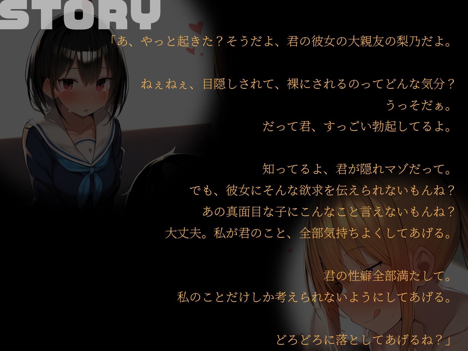 【KU100】彼女の眼の前で、彼女の親友に寝取られされました…… サンプル2ページ目