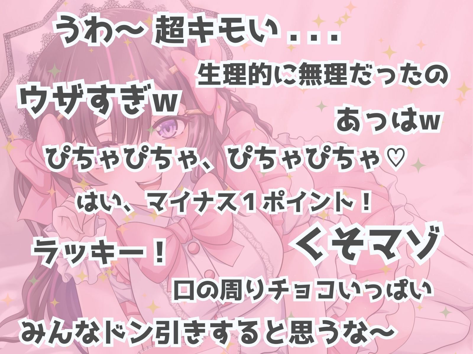 メス〇キコンカフェ嬢との「とろ〜り」バレンタインデート♪ サンプル6ページ目