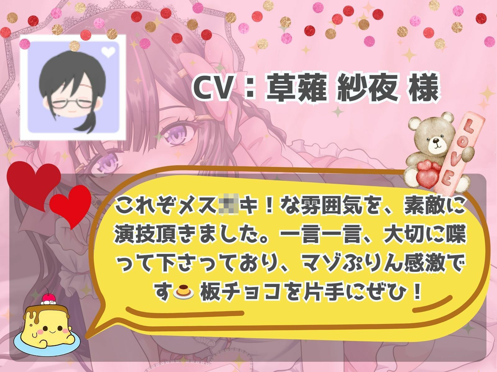 メス〇キコンカフェ嬢との「とろ〜り」バレンタインデート♪ サンプル7ページ目