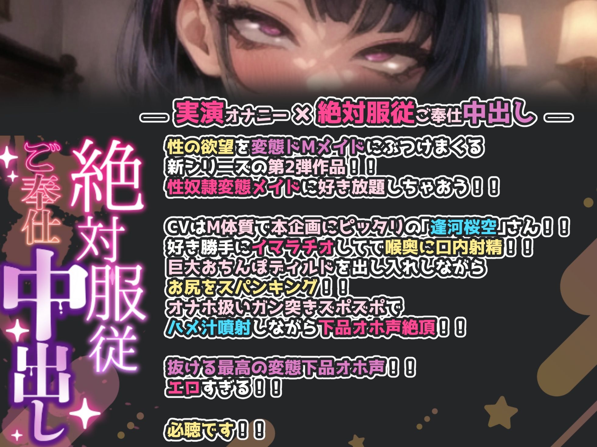 【実演オナニー×絶対服従ご奉仕中出し】オナホ扱いガン突きズポズポでハメ汁噴射しながら下品オホ声絶頂！！『おぐぎもぢい゛いぃ！！お゛お゛ぉぉっ！！イグゥウウ！！』 サンプル1ページ目