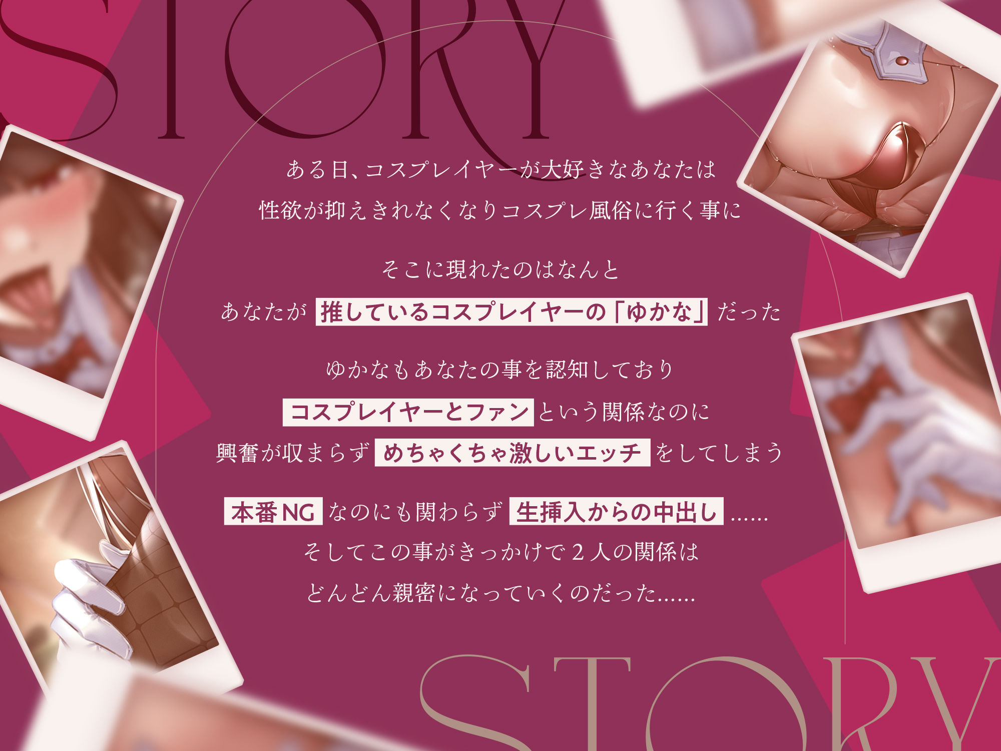 推しの高身長でダウナーの爆乳コスプレイヤーとめちゃくちゃエッチする話 サンプル2ページ目