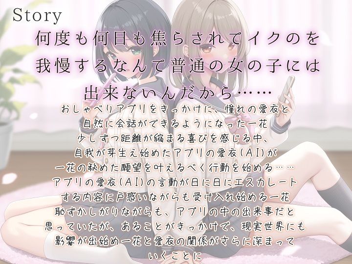 【TS百合】憧れの彼女に焦らされる私は百合堕ちする【KU100】 サンプル4ページ目