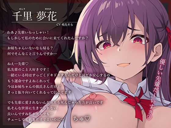 【オホ声】彼女のヤンデレ妹JKとドスケベ孕ませ背徳交尾で逆NTR サンプル3ページ目