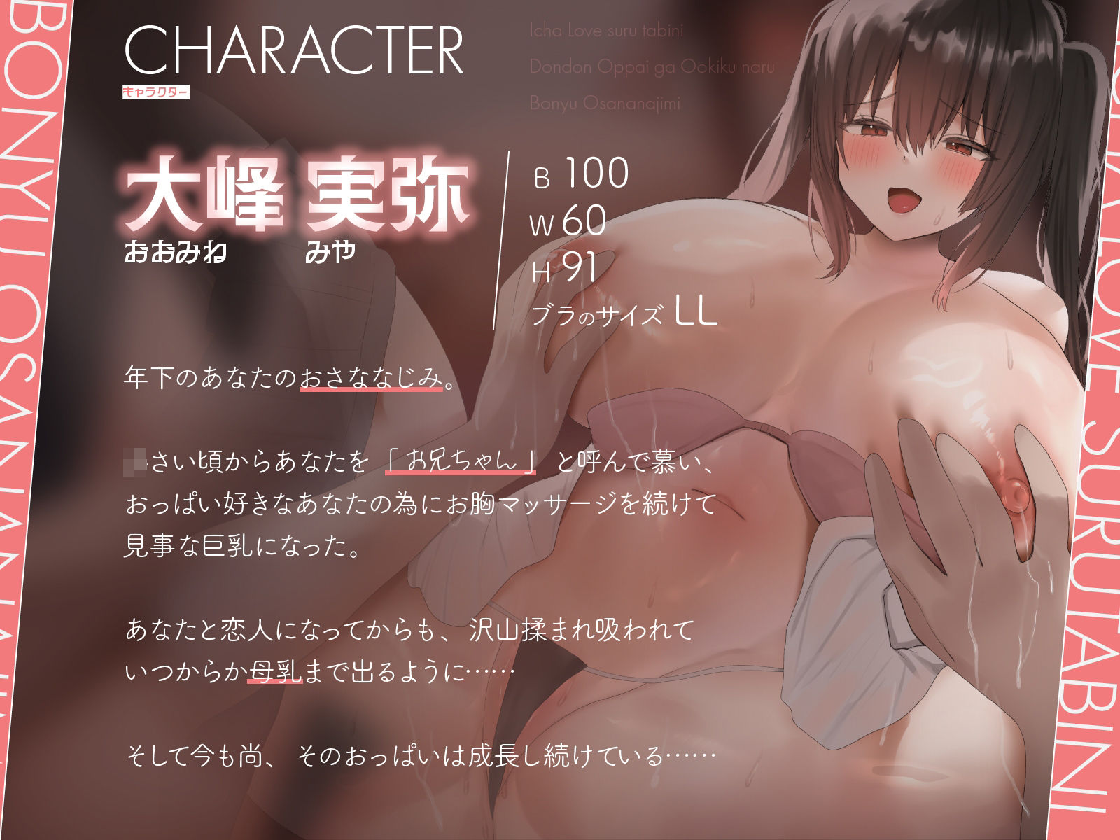 イチャラブする度にどんどんオッパイが大きくなる母乳幼馴染（KU100マイク収録作品） サンプル2ページ目