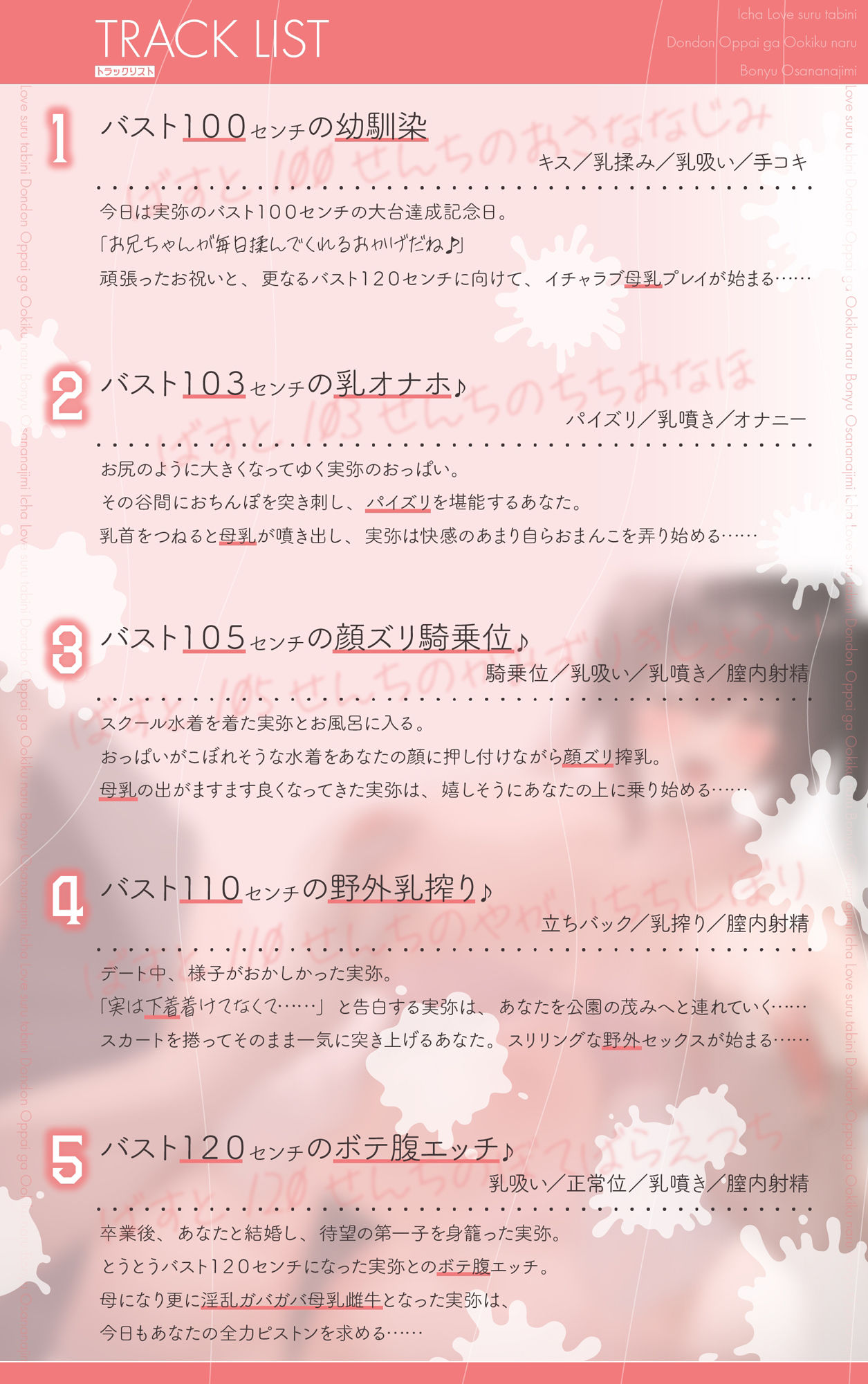 イチャラブする度にどんどんオッパイが大きくなる母乳幼馴染（KU100マイク収録作品） サンプル3ページ目