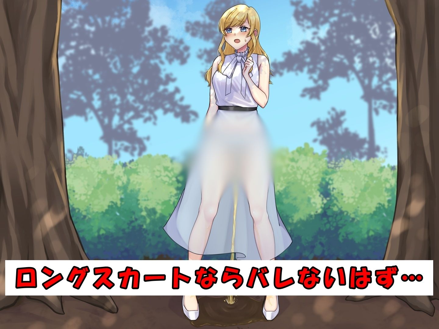 お嬢様が限界までおしっこ我慢する話 サンプル3ページ目