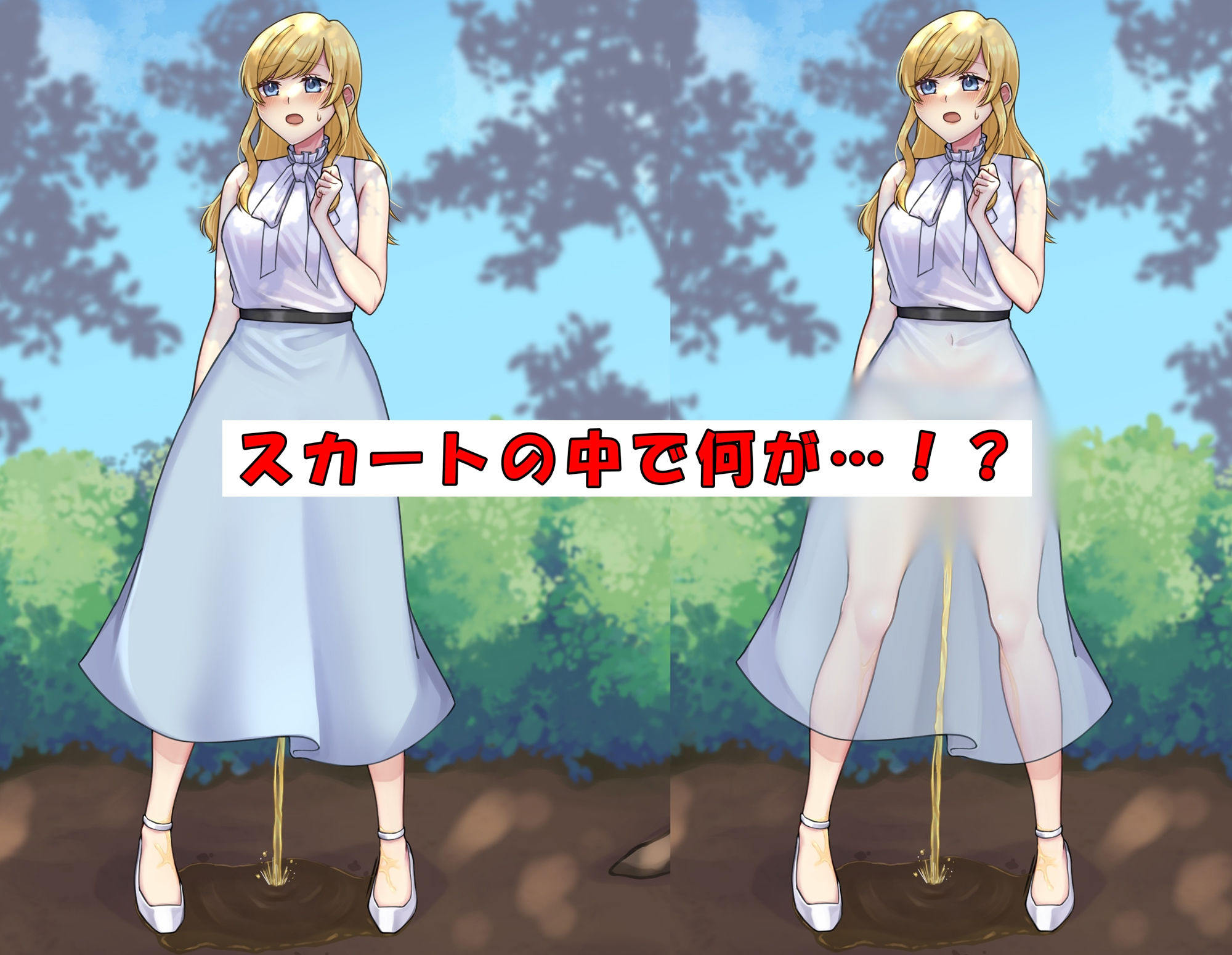 お嬢様が限界までおしっこ我慢する話 サンプル4ページ目