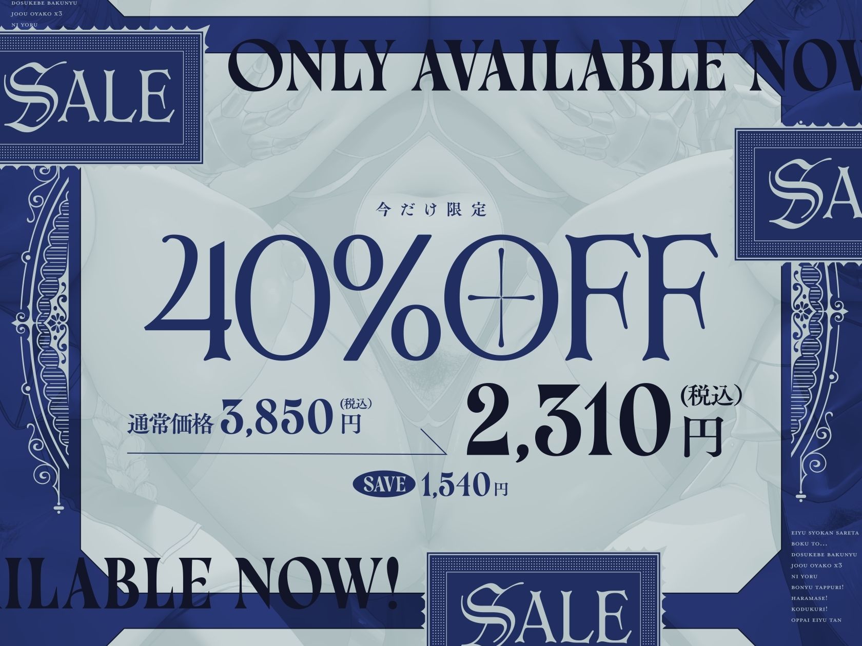【5時間×3人母乳母娘×女王ハーレム】〜英雄召喚されたボクと…〜 ドスケベ爆乳女王母娘×3による母乳たっぷり！孕ませ！子作り！おっぱい英雄譚♪ サンプル1ページ目
