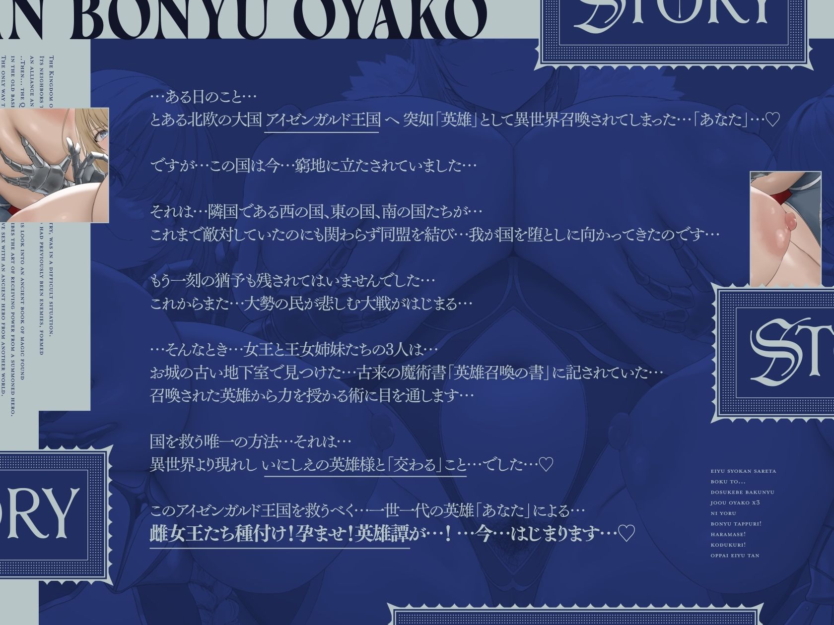 【5時間×3人母乳母娘×女王ハーレム】〜英雄召喚されたボクと…〜 ドスケベ爆乳女王母娘×3による母乳たっぷり！孕ませ！子作り！おっぱい英雄譚♪ サンプル5ページ目