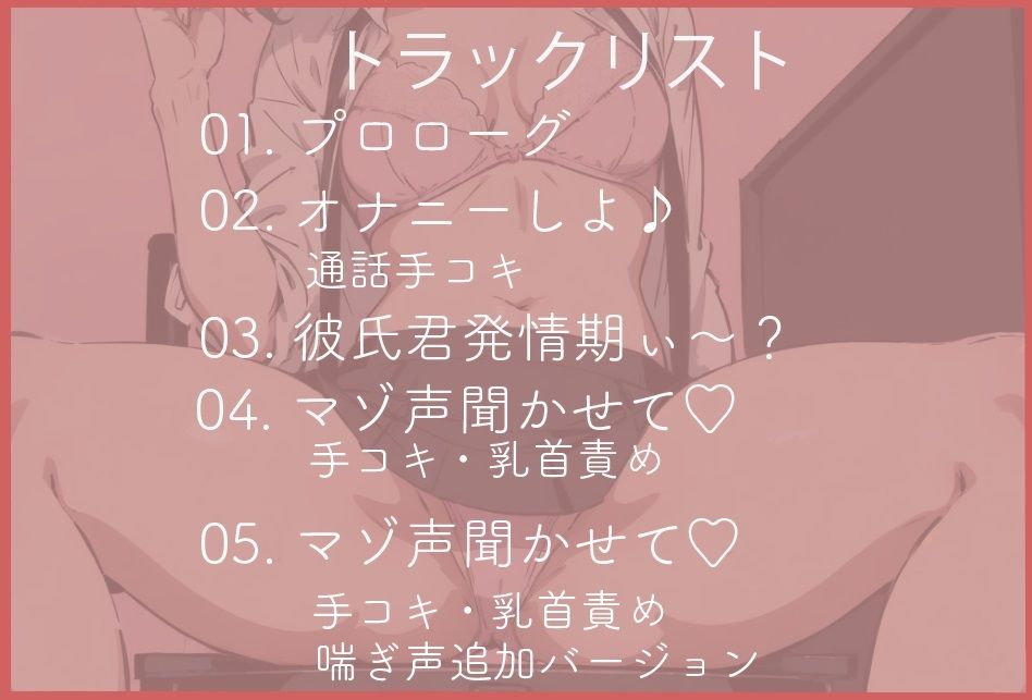 寂しいから、君のマゾオナ声聞かせて？ サンプル1ページ目
