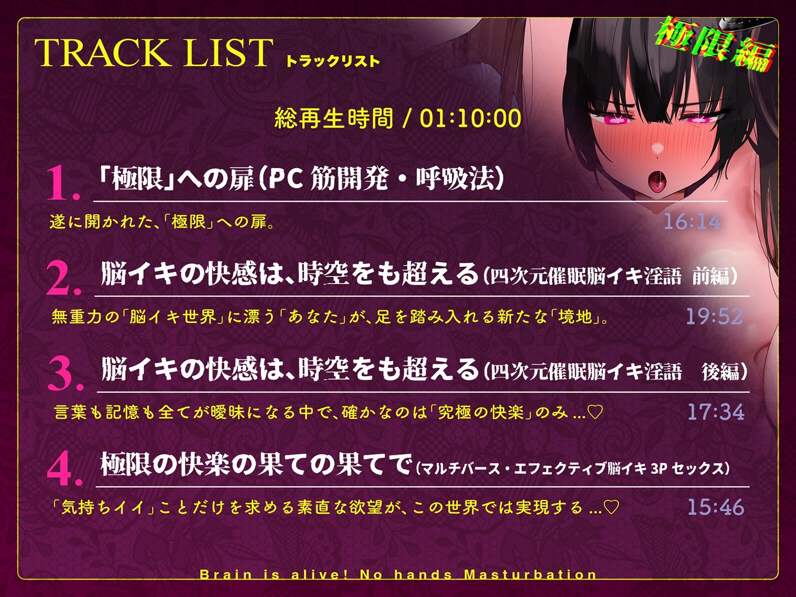 【初心者購入禁止】誰でも出来る！決定版「はじめての」脳イキ！ノーハンドオナニー極限編 サンプル4ページ目