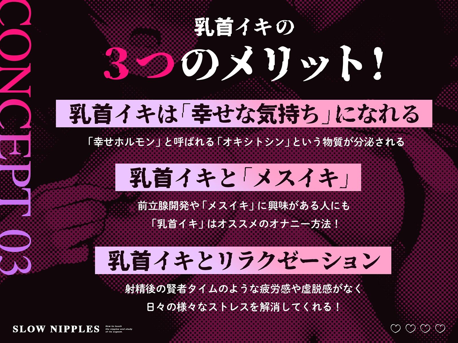 【あまあま微弱快感】あま〜くトロイキ「スロー乳首」オーガズム〜イケそうでイケない、でもちょっとイっちゃうがずーっと続く〜 サンプル4ページ目