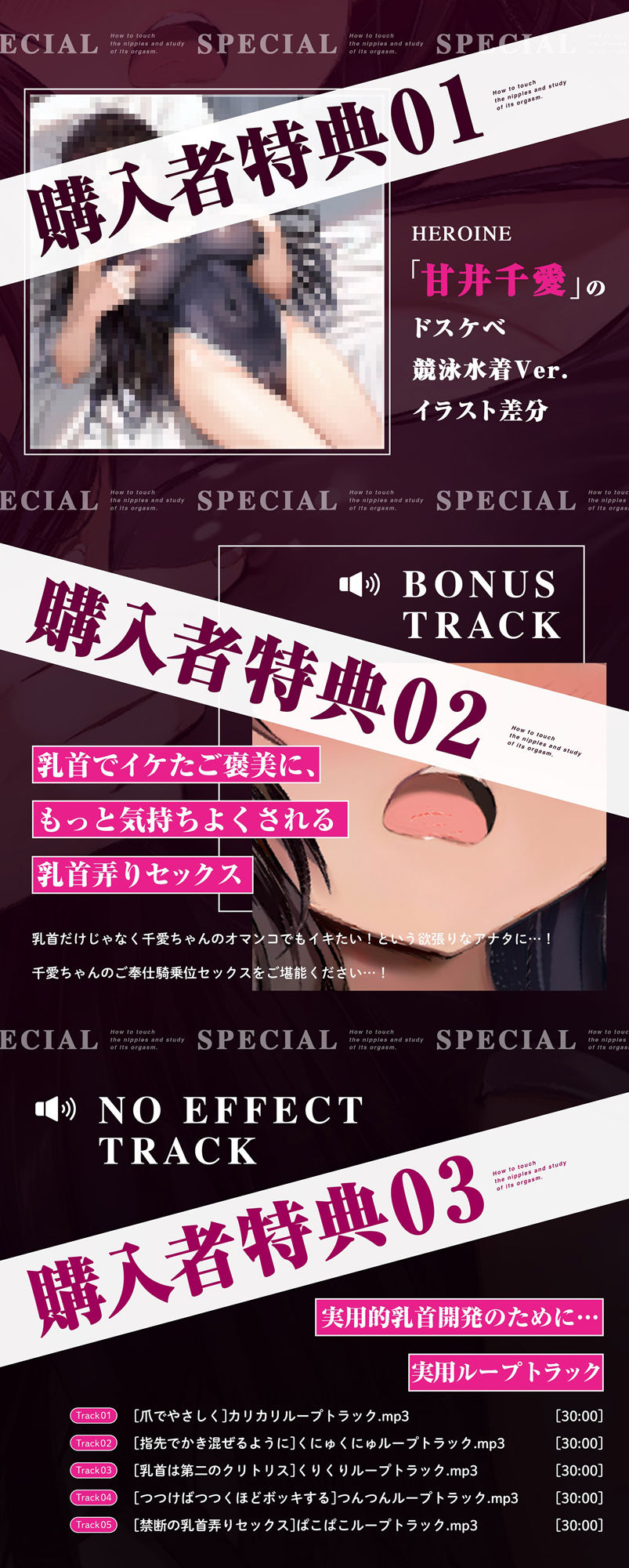 【あまあま微弱快感】あま〜くトロイキ「スロー乳首」オーガズム〜イケそうでイケない、でもちょっとイっちゃうがずーっと続く〜 サンプル8ページ目