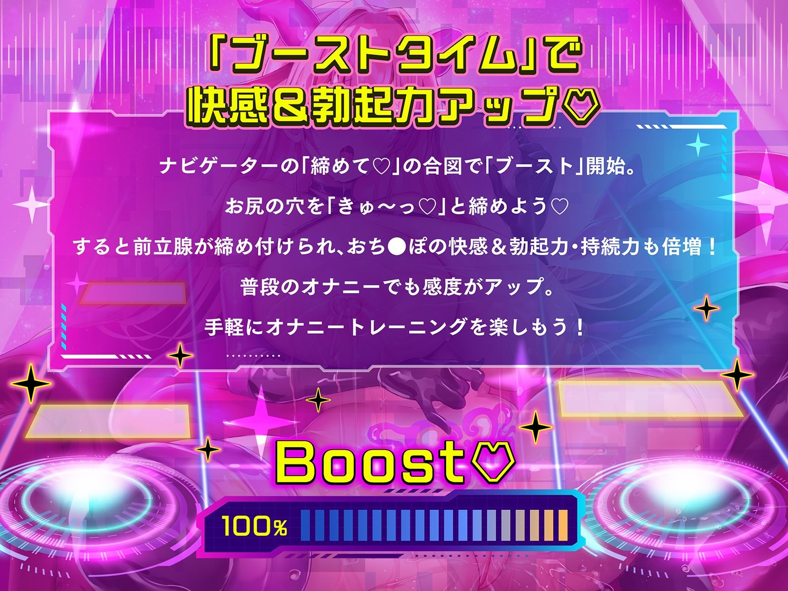 【オナサポ音ゲー】音シコ！メスイキ迷宮〜前立腺オナ感度までチートLV.アップしてしまう究極のシコゲー〜【動画ゲーム付き】 サンプル3ページ目