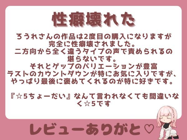 【両耳ゲップ×我慢地獄】汚いゲップを浴びながら「シコれイケ」「だめ我慢」で脳バグって壊れちゃえざぁーこ♪【勃起我慢ゲーム、耳舐めゲップASMR】 サンプル5ページ目