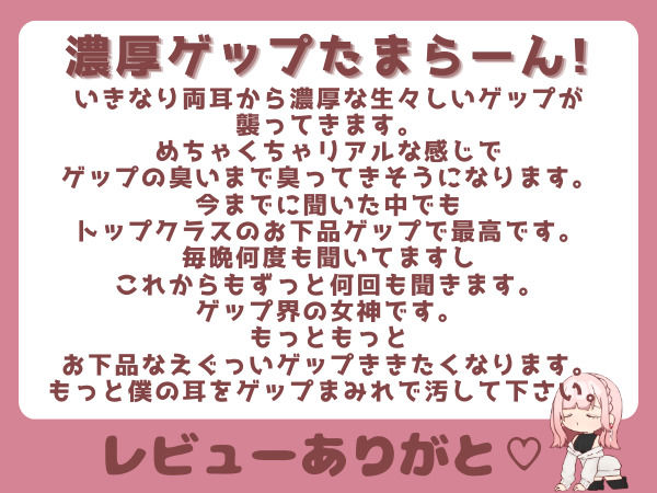 【両耳ゲップ×我慢地獄】汚いゲップを浴びながら「シコれイケ」「だめ我慢」で脳バグって壊れちゃえざぁーこ♪【勃起我慢ゲーム、耳舐めゲップASMR】 サンプル8ページ目