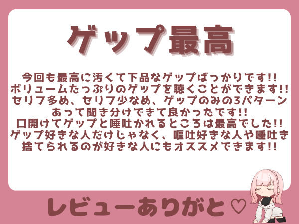 【両耳ゲップ×我慢地獄】汚いゲップを浴びながら「シコれイケ」「だめ我慢」で脳バグって壊れちゃえざぁーこ♪【勃起我慢ゲーム、耳舐めゲップASMR】 サンプル9ページ目