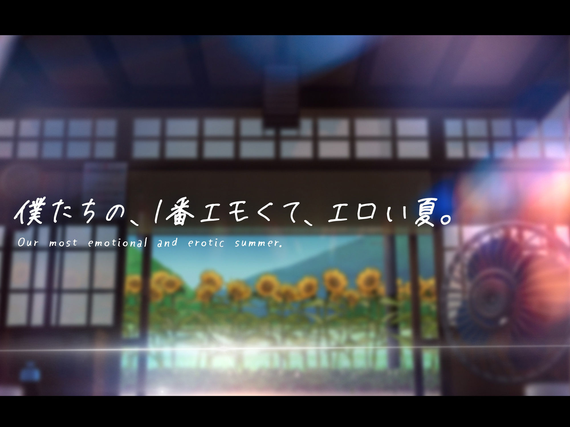 エロいナカ。〜♯ぼくと彼女と幼馴染が田舎で汗だくになってハメまくった日々のこと。〜 サンプル1ページ目