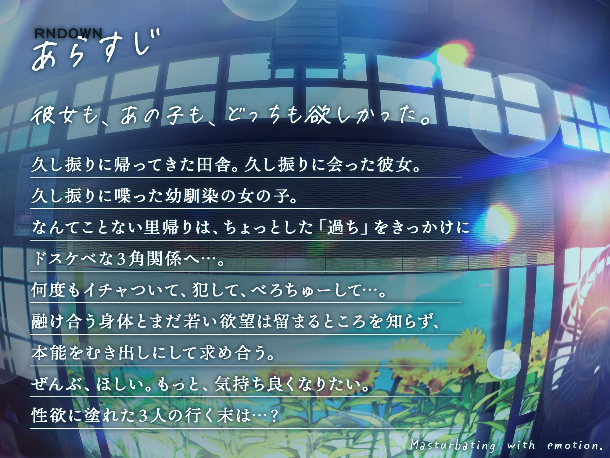 エロいナカ。〜♯ぼくと彼女と幼馴染が田舎で汗だくになってハメまくった日々のこと。〜 サンプル4ページ目