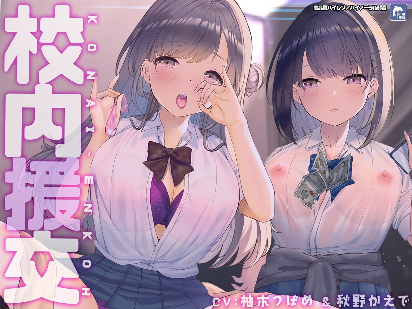【超お得】フォーリーサウンド6作品まとめパック【期間限定】 サンプル1ページ目