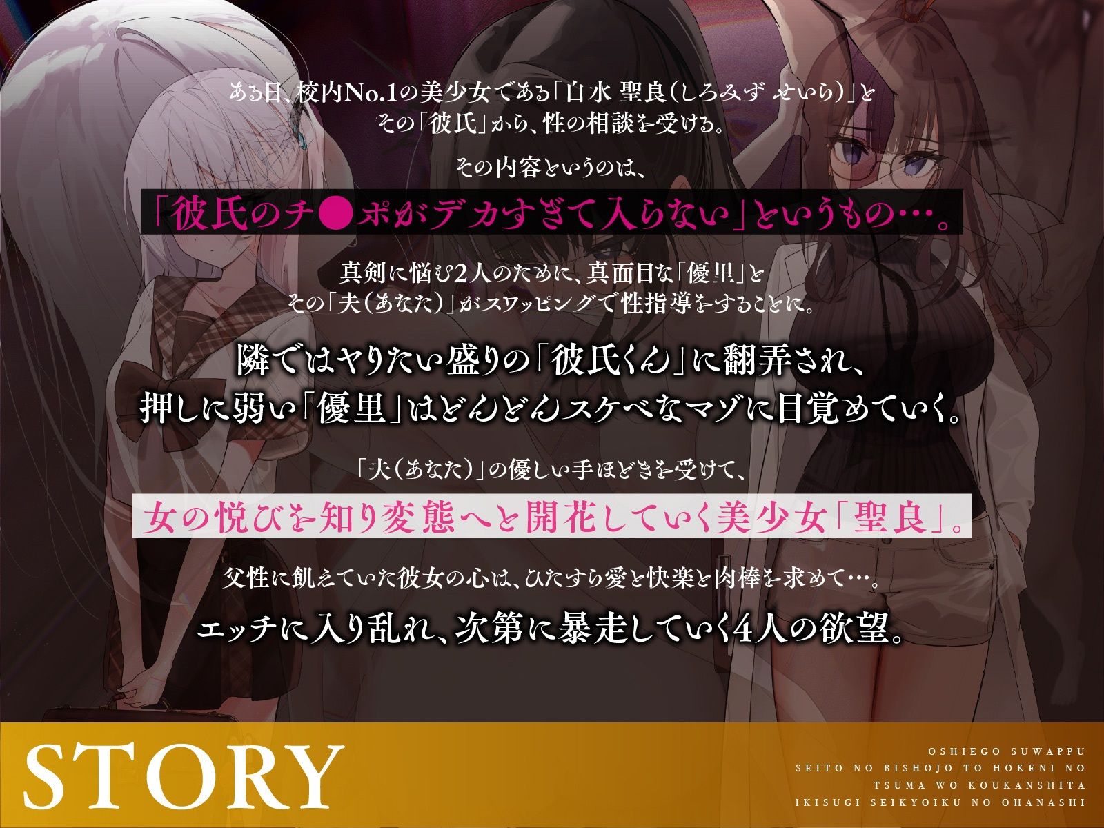 教え子スワップ〜生徒の美少女と保険医の妻を交換したイキすぎ性教育のお話 サンプル3ページ目