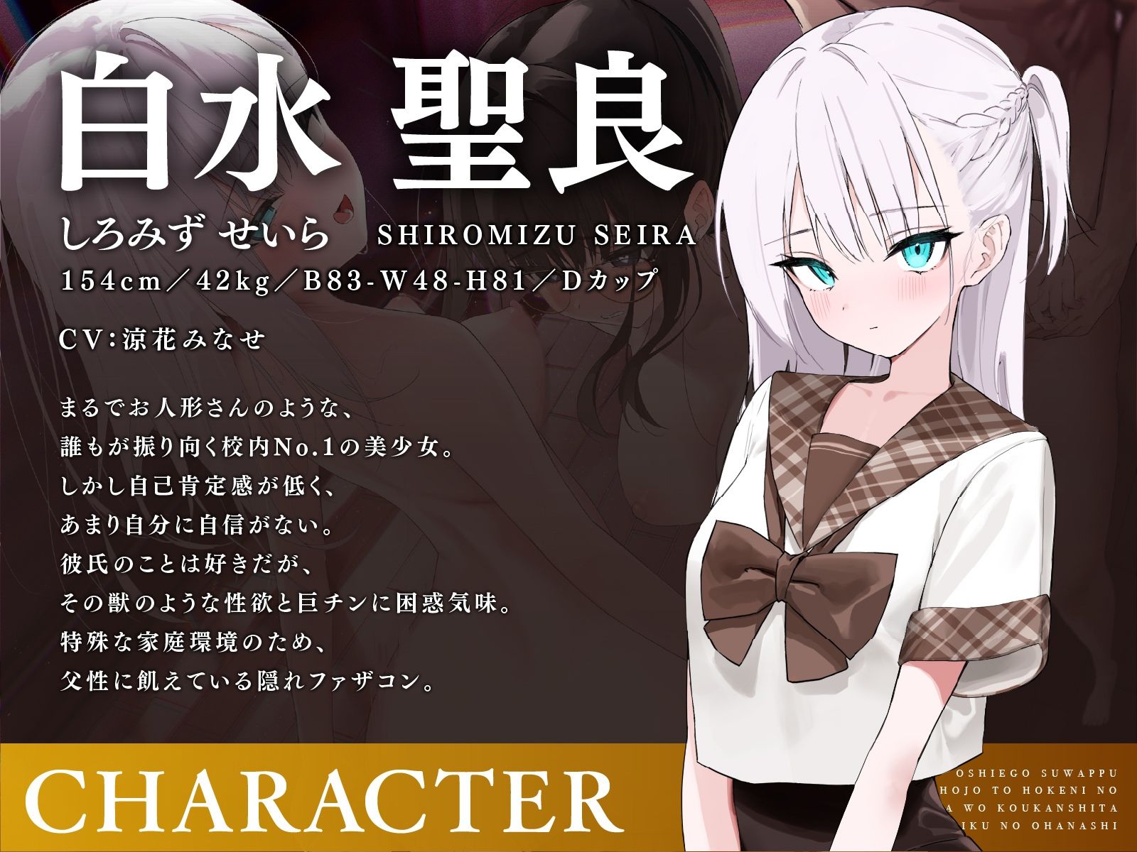 教え子スワップ〜生徒の美少女と保険医の妻を交換したイキすぎ性教育のお話 サンプル6ページ目