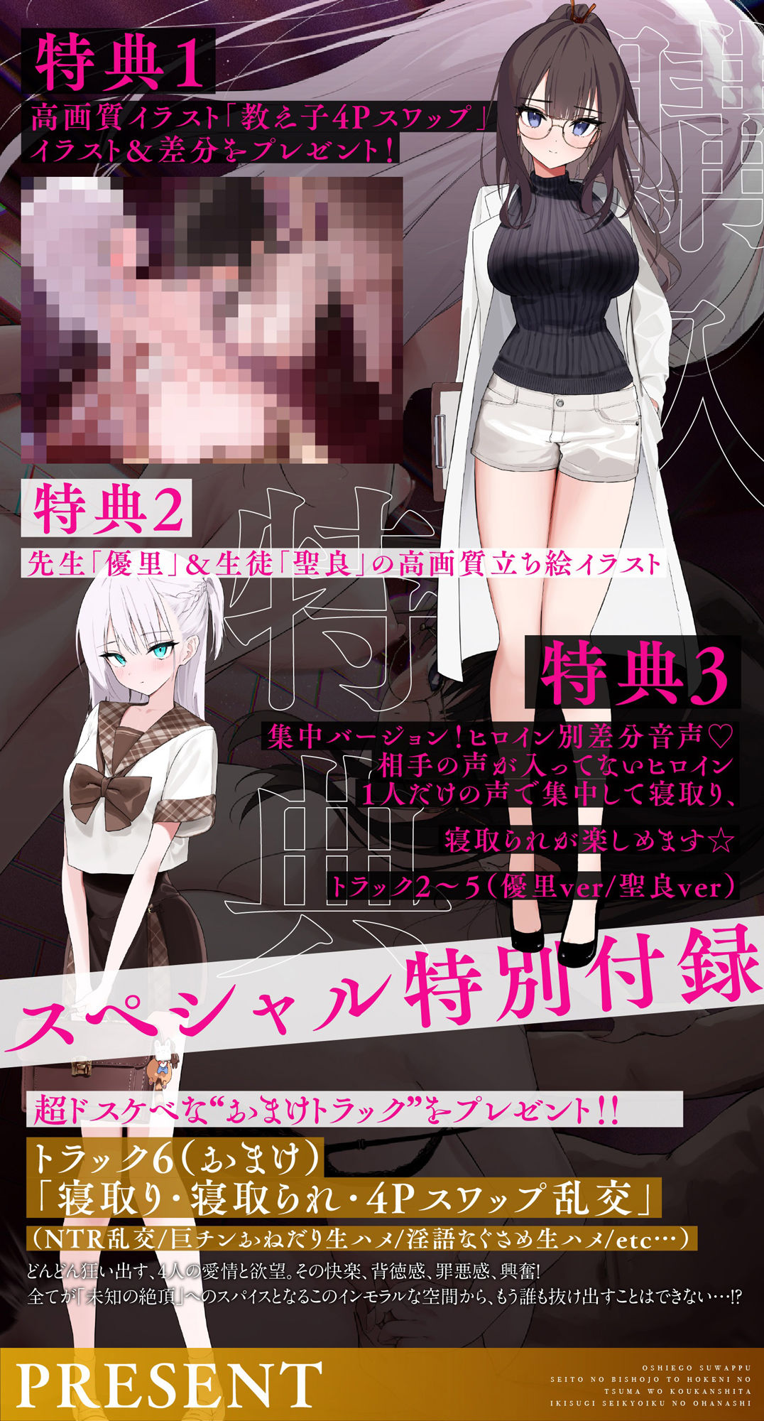 教え子スワップ〜生徒の美少女と保険医の妻を交換したイキすぎ性教育のお話 サンプル8ページ目