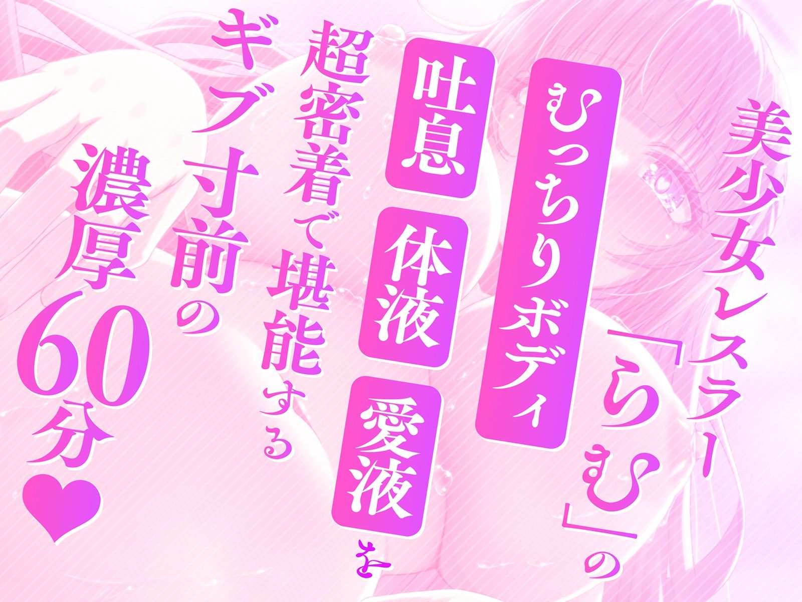 超密着！むっちりアイドルレスラー汗だく3カウント〜ルール無用の時間無制限中出しトレーニング〜 サンプル2ページ目