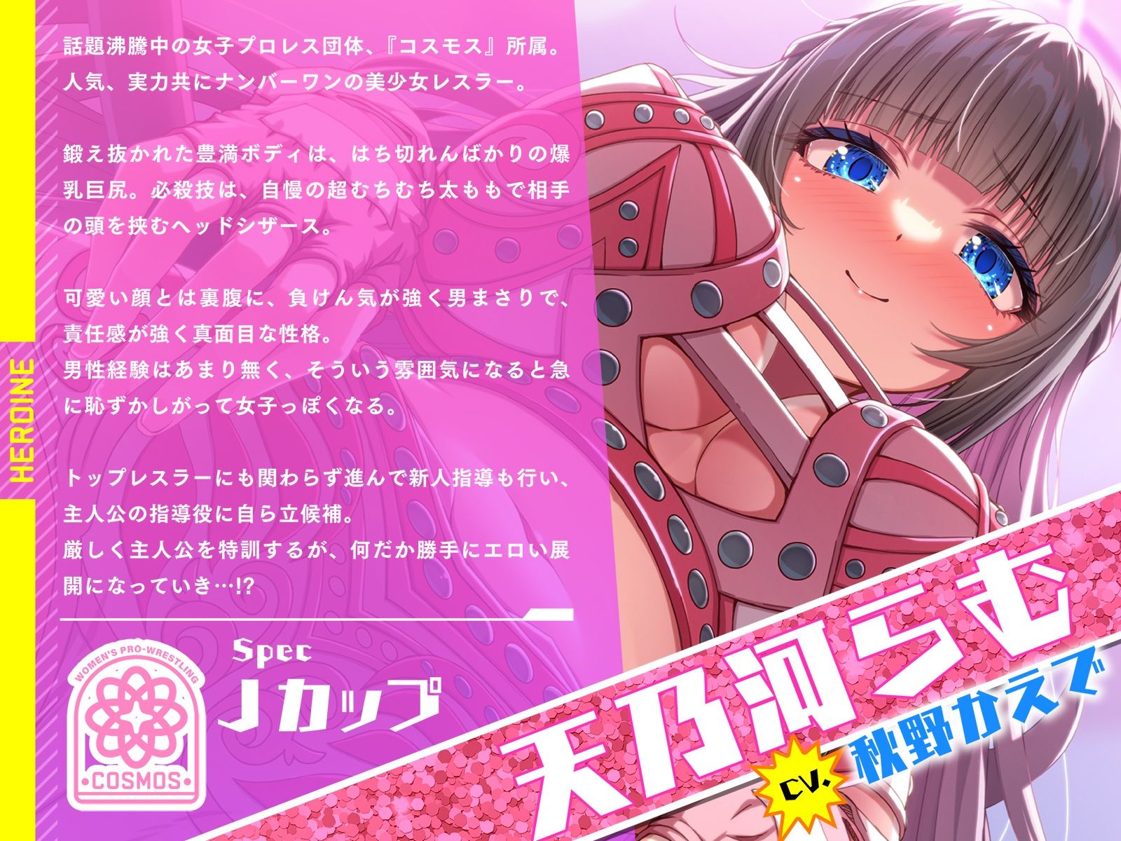 超密着！むっちりアイドルレスラー汗だく3カウント〜ルール無用の時間無制限中出しトレーニング〜 サンプル3ページ目