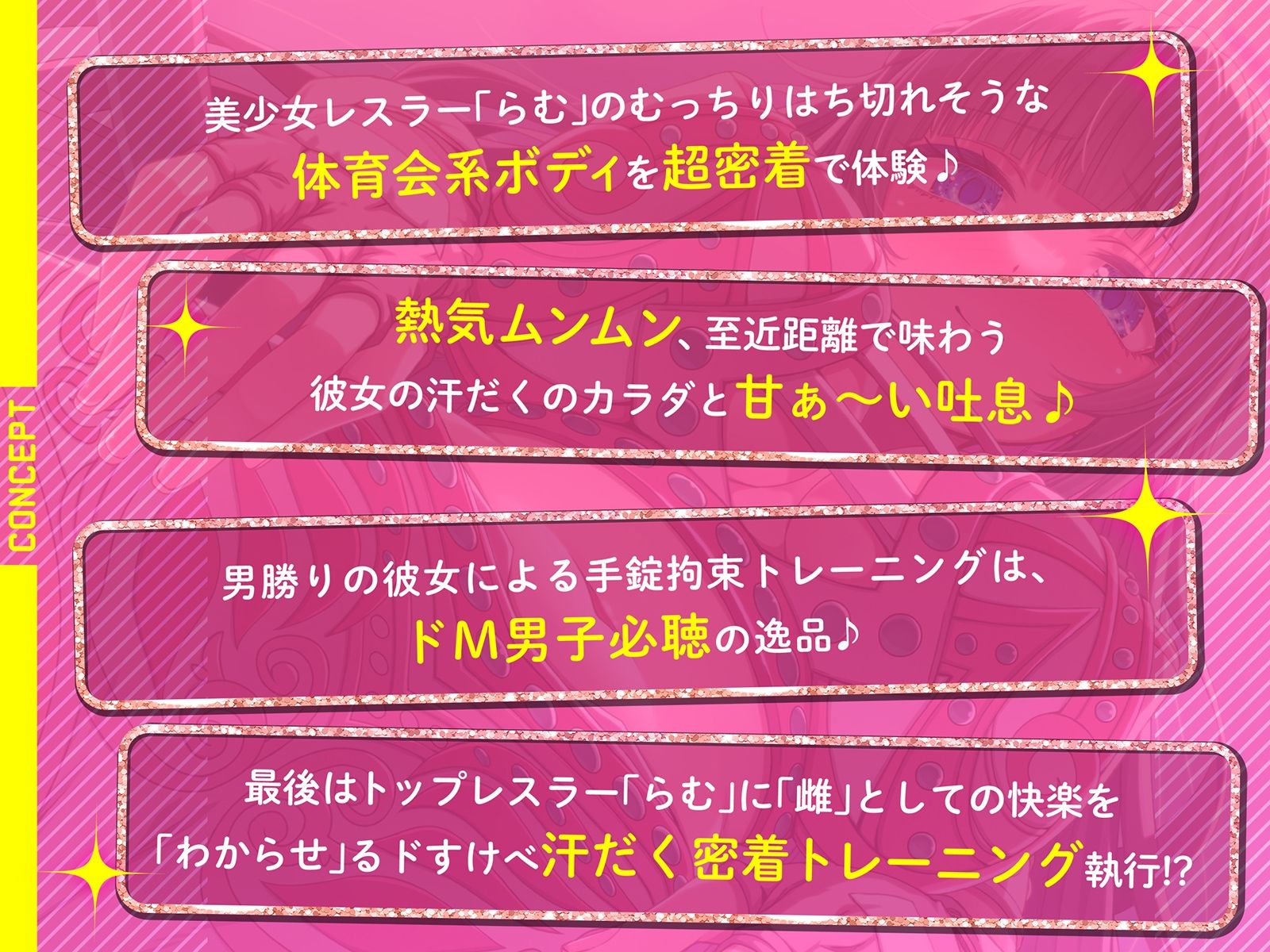超密着！むっちりアイドルレスラー汗だく3カウント〜ルール無用の時間無制限中出しトレーニング〜 サンプル4ページ目