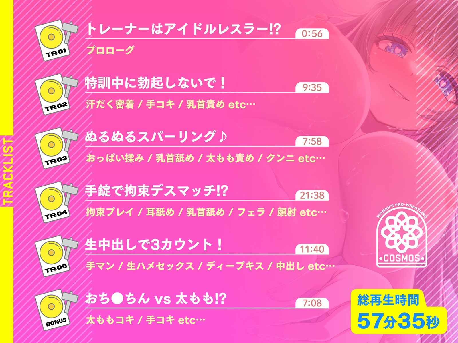超密着！むっちりアイドルレスラー汗だく3カウント〜ルール無用の時間無制限中出しトレーニング〜 サンプル5ページ目