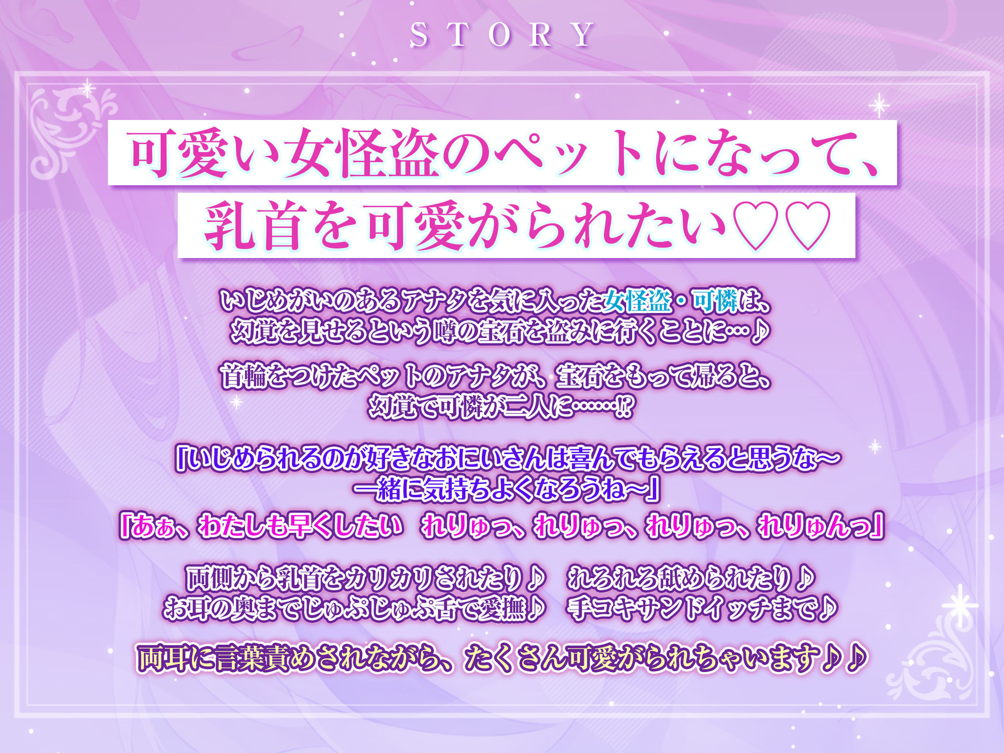 【おしおき乳首】ドスケベ女怪盗の終わらない逆転無し乳首責めえっち 哀れな雑魚乳首に甘々チクシャ逆レ◯プ♪【ご褒美乳首】 サンプル3ページ目