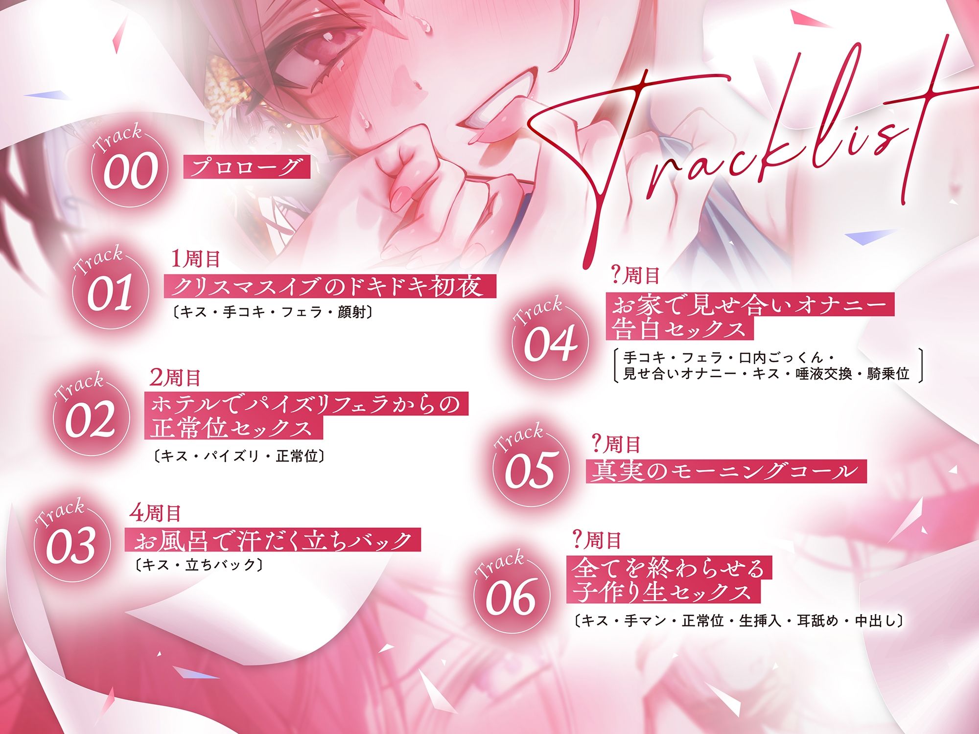 【全編処女】明日の君とまたセックスするために サンプル3ページ目