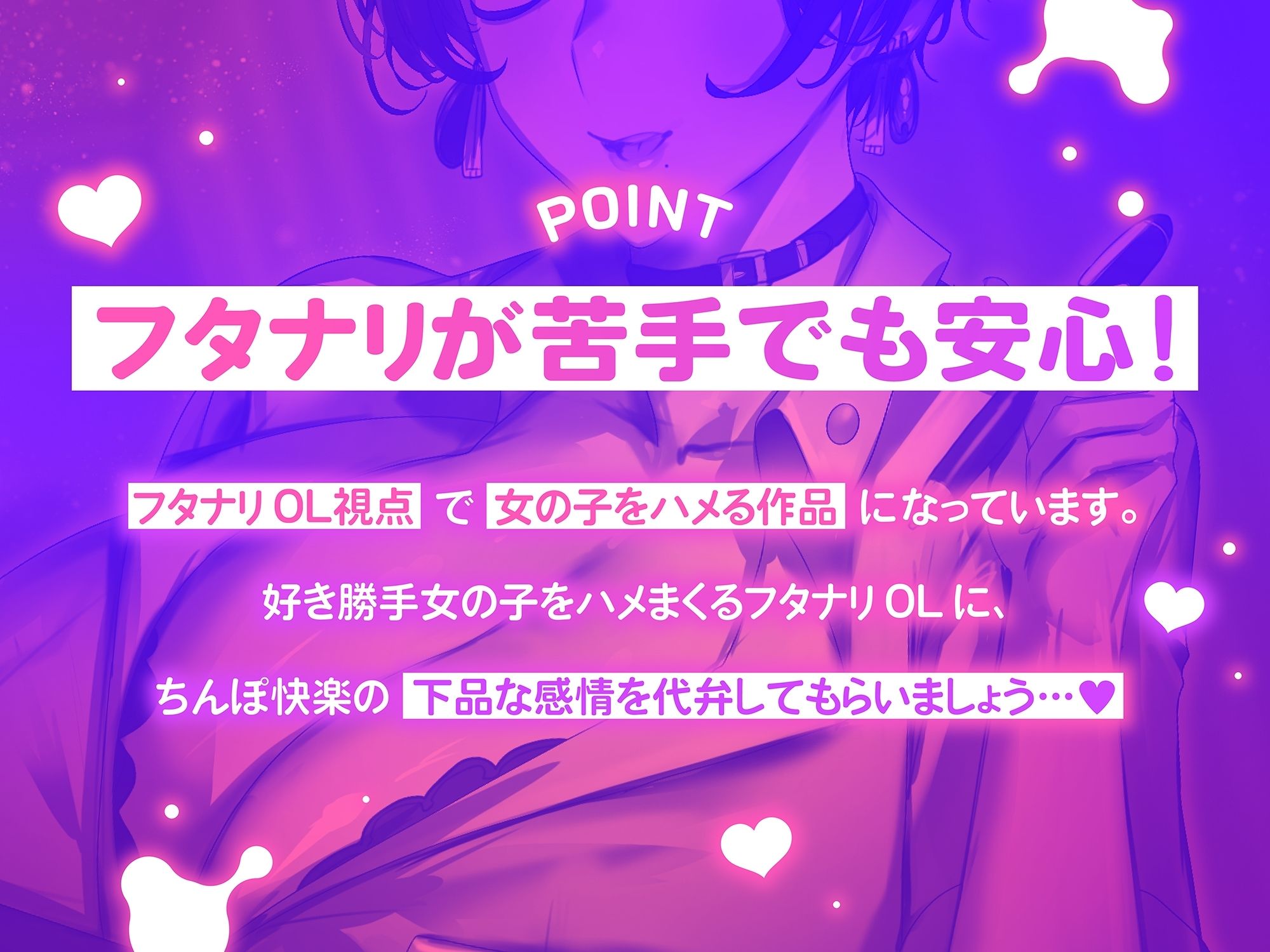 王子様系ヤリチンふたなりOLがオホ声交尾で射精しまくる話♪ サンプル2ページ目