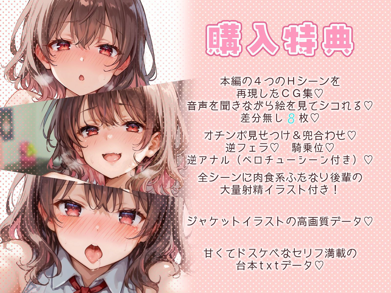 片思いのあの人より先に、先輩のはじめてをいただきまぁす♪〜ふたなり後輩の媚び媚び逆アナルえっち〜 サンプル4ページ目
