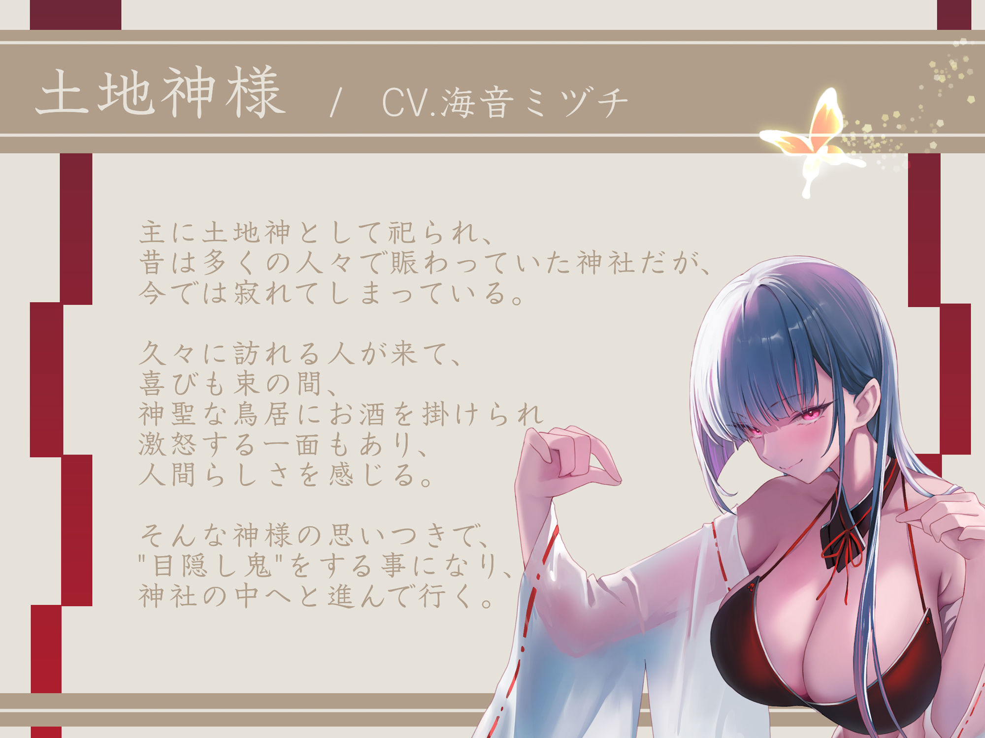 絶頂目隠し鬼 サンプル2ページ目