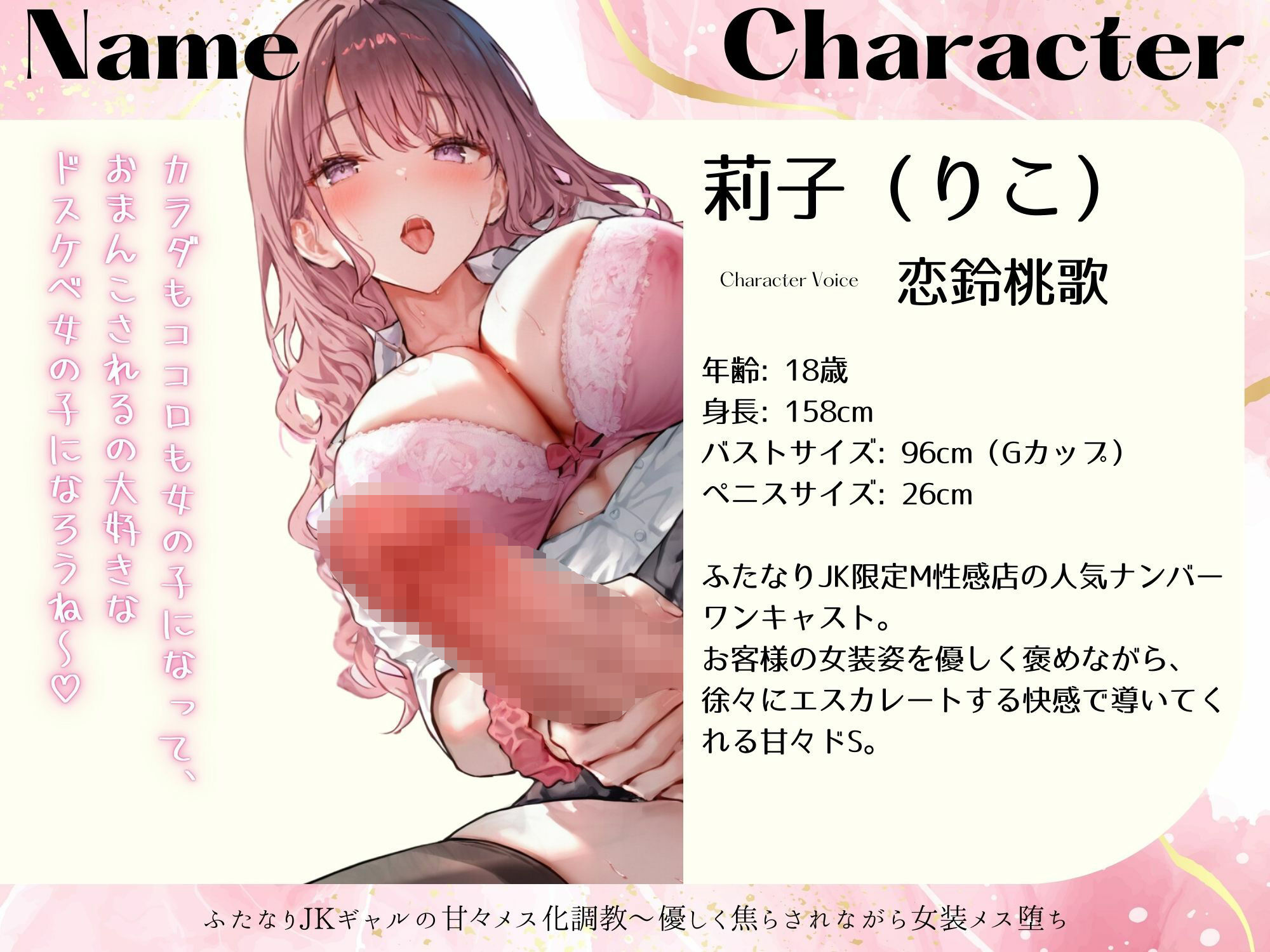 ふたなりJKギャルの甘々メス化調教〜優しく焦らされながら女装メス堕ち サンプル3ページ目
