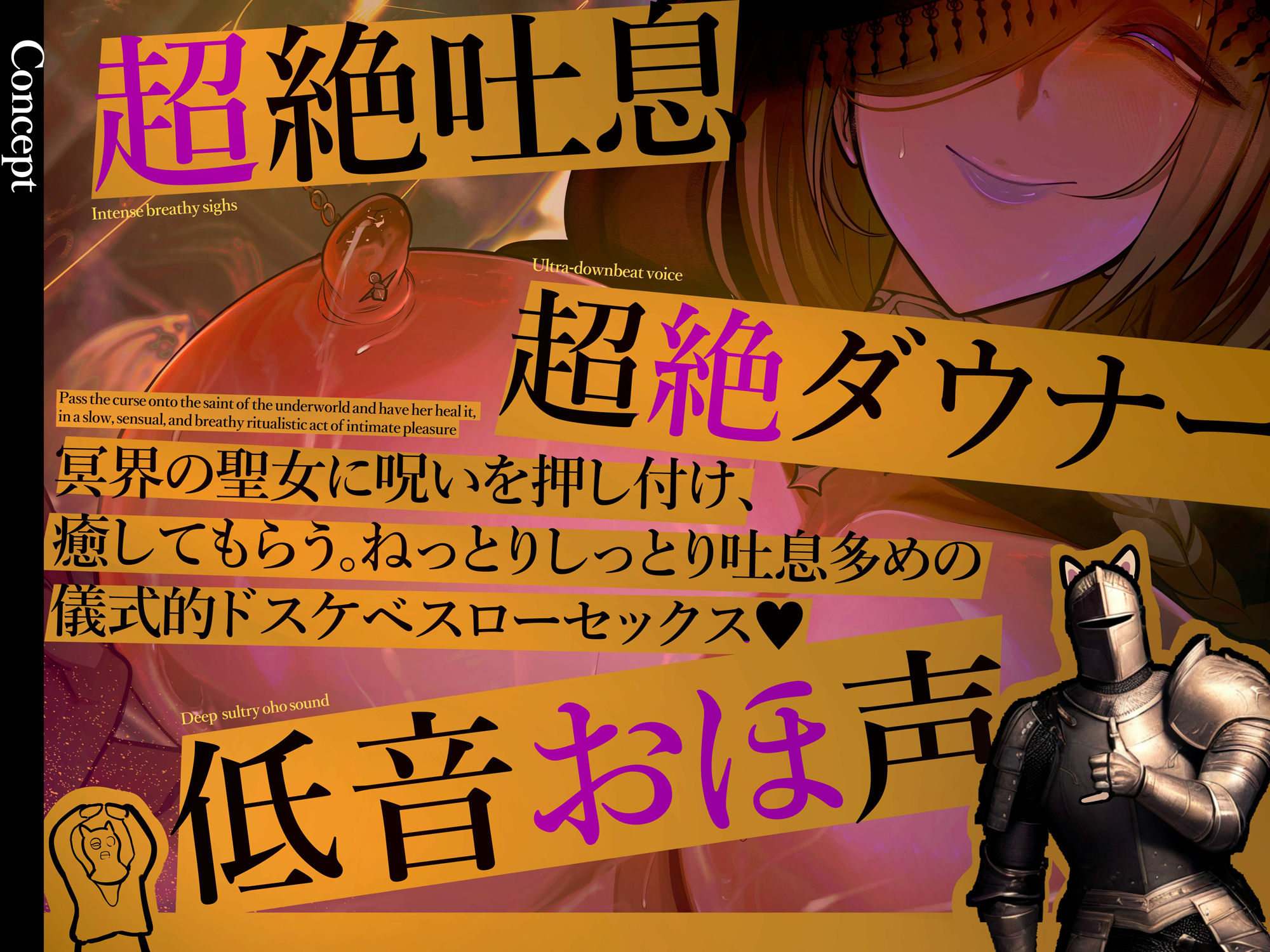 ◇新シリーズ記念 台詞付きイラスト特典90枚◇ 超絶ダウナーな冥界の聖女に密着抱擁されながら超絶吐息低音オホ声授乳セックスで抱えた呪いを押し付ける サンプル1ページ目