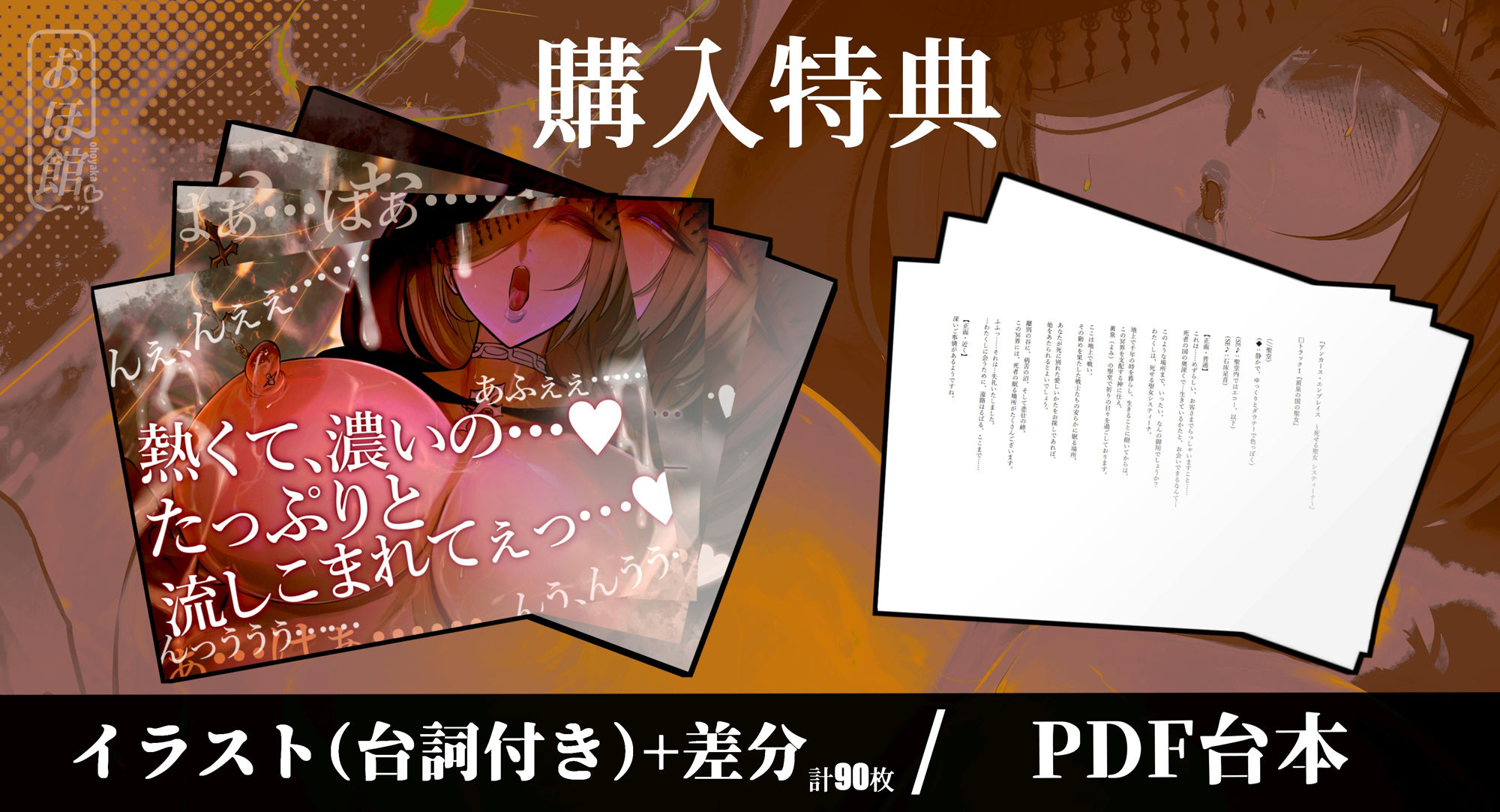◇新シリーズ記念 台詞付きイラスト特典90枚◇ 超絶ダウナーな冥界の聖女に密着抱擁されながら超絶吐息低音オホ声授乳セックスで抱えた呪いを押し付ける サンプル4ページ目