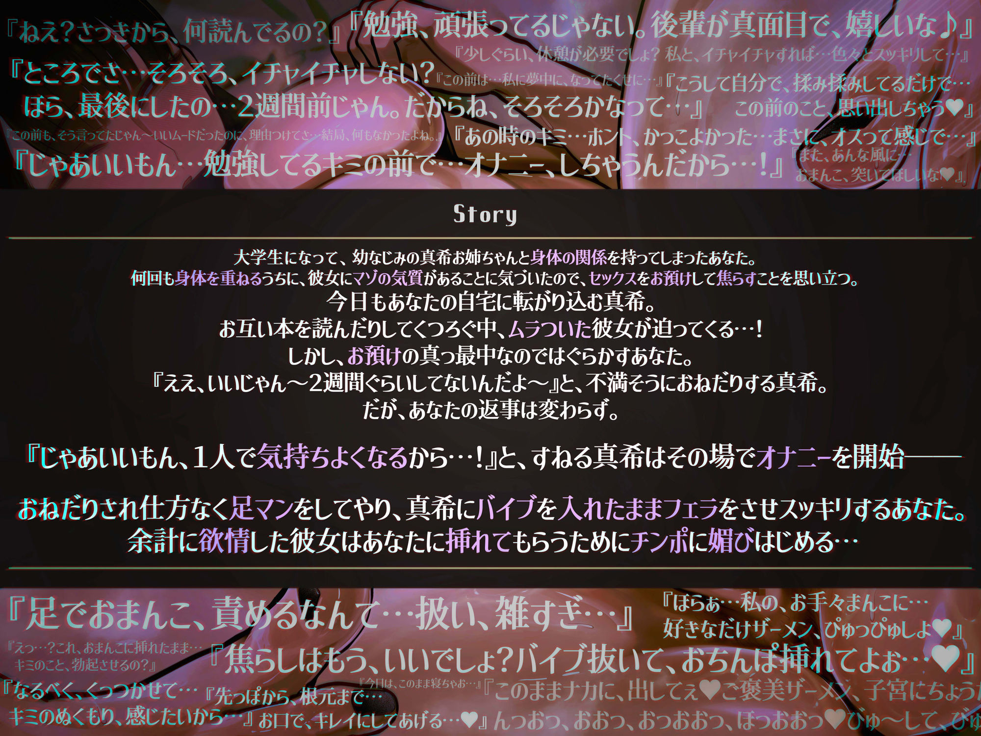 ◇台詞付きイラスト特典37枚/添い寝トラック付き◇先輩の’欲しがり’マゾま●こを焦らしてみた。【低音×マゾ女×焦らし】 サンプル1ページ目